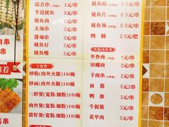 菜单-十里铺铁板鱿鱼