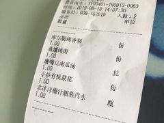 账单-撒拉花儿·新疆菜·清真(太阳宫店)