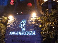 -小天鹅火锅·一线江景洪鼎旗舰店(洪崖洞店)
