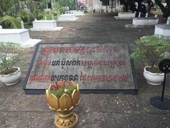 -吐斯廉屠杀博物馆