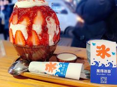 草莓生乳冰-WONDER ICE 萬得冰田(建設路总店)