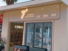 -七叔是岛民(大学城gogo新天地店)