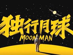 -金逸影城(广州海珠城激光IMAX店)
