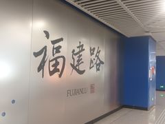 -刘长兴(三牌楼店)