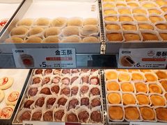 -陕拾叁-西安糕点(北院门创始店)