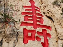 -青州市云门山风景区