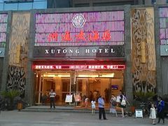 -浒顺大酒店(相城店)