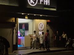 门面-卡朋西餐(较场西路店)