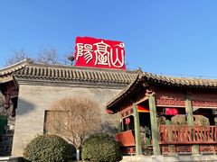 -阳台山自然风景区