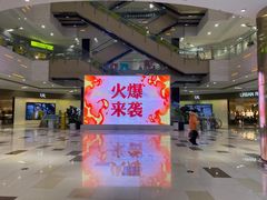 -鑫嘉汇购物中心