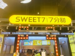 门面-7分甜(天津南开大悦城店)