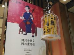 大堂-京天红炸糕(天通苑华联店)