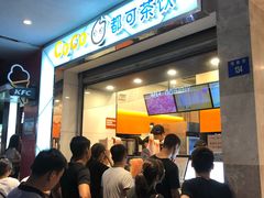 -CoCo都可(小吕宋店)