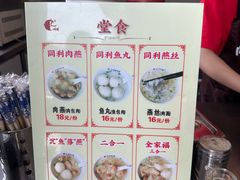 -同利肉燕老铺(澳门路店)