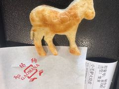 -高玛纳驴肉火烧(一世界店)