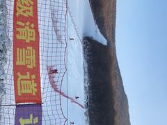 -五家山森林公园滑雪场