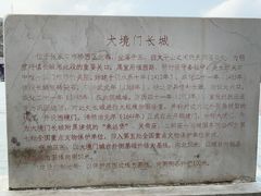 -大境门景区