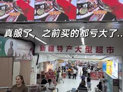 -彩贝乐超市