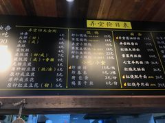 菜单-弄堂咪道-饭香·面香·馄饨香(钦州北路田尚坊店)