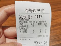 -杏好遇见你(总店)