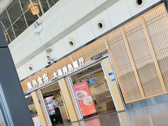 -宾朋海鲜特色美食餐厅·纯手工鲅鱼水饺(兴海路店)