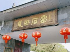 -龙游石窟
