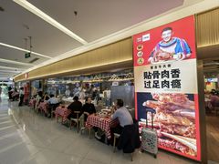 -西贝(财富购物中心店)