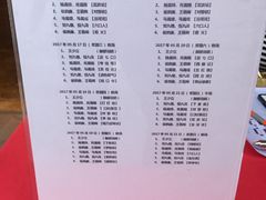 节目单-德云社(三里屯店)