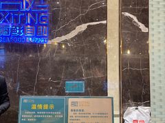 -喜庭海鲜自助(来福士店)