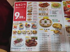 菜单-吉莲利苑海鲜酒家(珠海拱北28年老字号店)