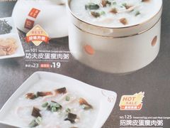 -嘉和一品粥(魏公村店)