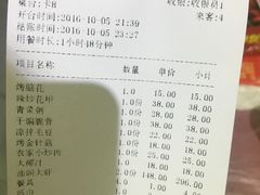 账单-蔡妹龙虾•肥鱼地标(陶珠路步行街店)