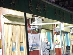 -清真·马安军辣子牛肉面