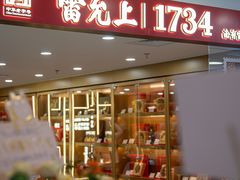 -美罗百货(观前店)