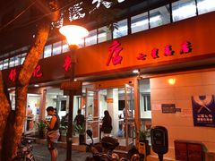 -舒记粉店(七星路店)