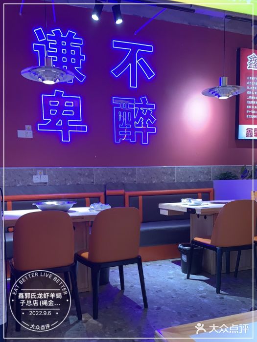 鑫郭氏·南昌20年大排档(绳金塔店)大堂图片