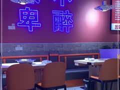 大堂-鑫郭氏·南昌20年大排档(绳金塔店)