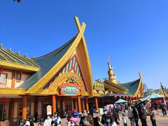 -七彩云南欢乐世界