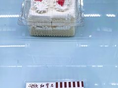 -红宝石·鲜奶小方·海派西点房(联洋店)