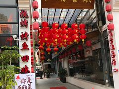 门面-江南古镇(斗西路万致创意园店)