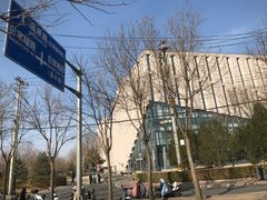 -海淀区图书馆·北馆