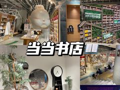 -当当书店(国泰广场店)