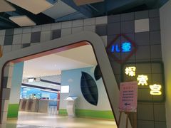 -苏州青少年科技馆