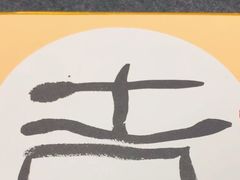 -汉翔书法丨软笔·硬笔·国画(西铁营校区)