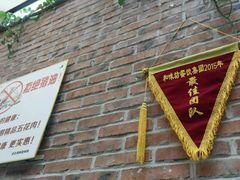 -金豆角砂锅焖面(安贞店)