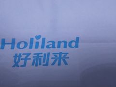 -好利来(梅江永旺店)