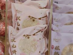 -GANSO元祖食品(西安含光路店)