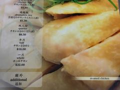 -威南记鸡饭餐室