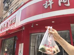 -许阿姨糕团店(南京总店)