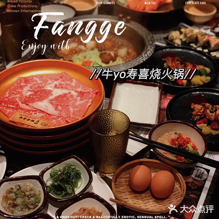 吃好吃的寿喜锅应该不会长肉吧